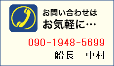 お問い合わせはお気軽に…